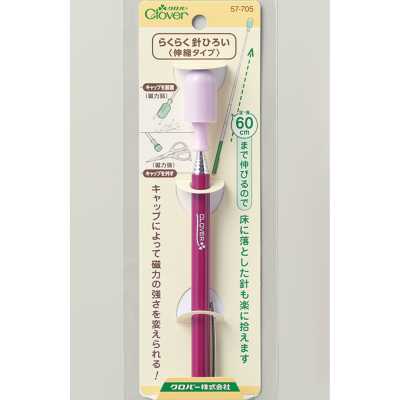 57705 輕鬆拾針器〈伸縮型〉
