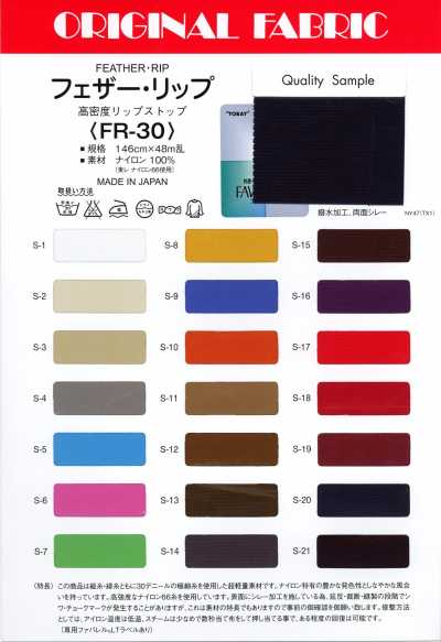 FR30 羽毛·防撕裂格子布