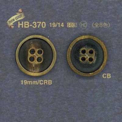 HB370 水牛角製 表面四孔鈕扣