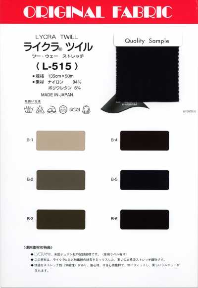L-515 萊卡® 斜紋
