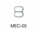 MEC05 8字環5mm*經過檢針檢測