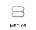 MEC08 8字環8mm *經過檢針檢測