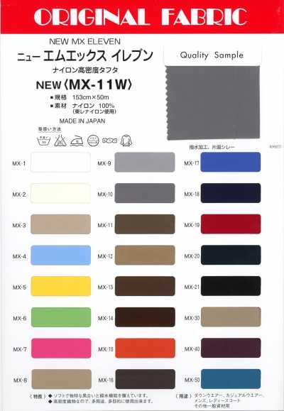 MX11W 新款 MX Eleven