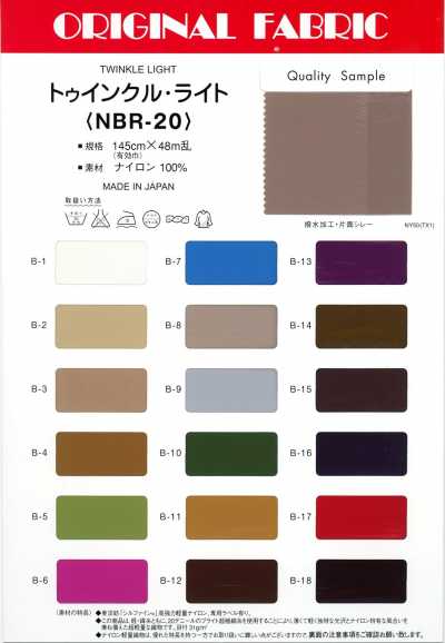 NBR-20 特溫克爾·萊特