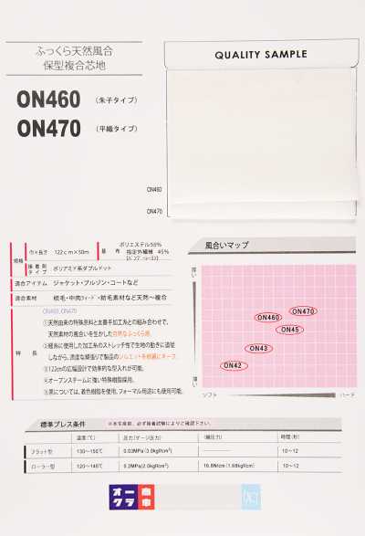 ON470 適用於重衣料的複合型（100D平紋）100D×50/-