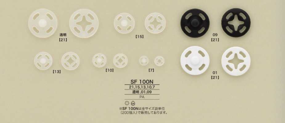 SF100N Prym按扣