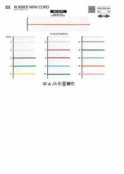 SIC-3137 橡膠迷你繩
