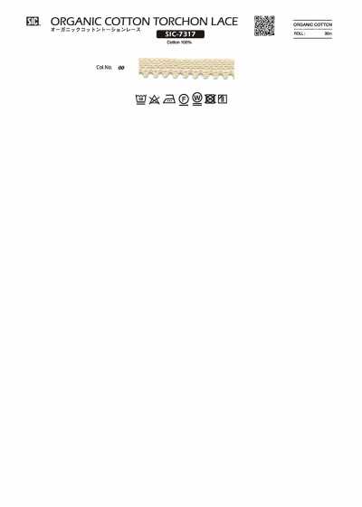 SIC-7317 有機棉托申蕾絲/8毫米