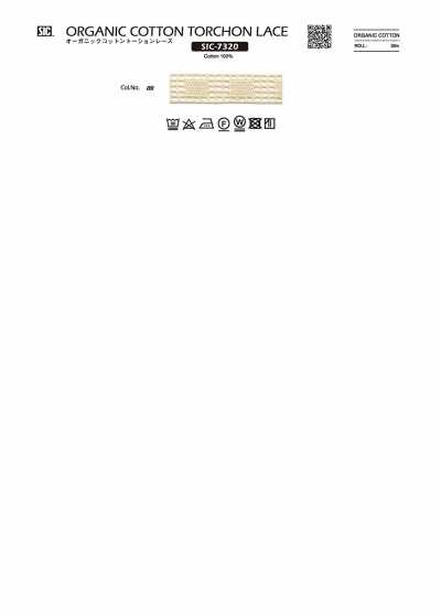 SIC-7320 有機棉托申蕾絲/12毫米