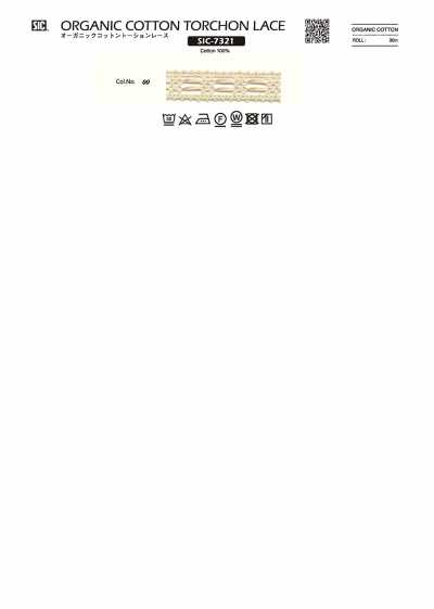 SIC-7321 有機棉扭花蕾絲/12毫米