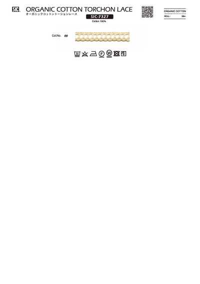 SIC-7327 有機棉扭花蕾絲/8毫米