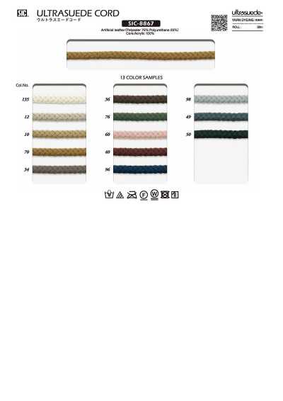 SIC-8867 超麂皮繩子