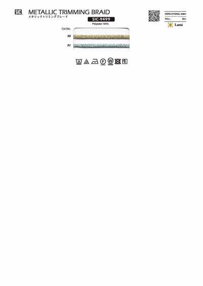 SIC-9499 金屬感裝飾花邊