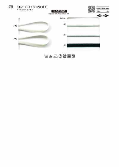 SIC-FS005 彈力編織繩