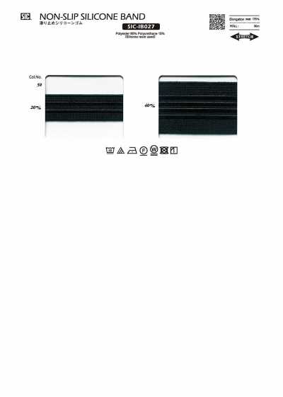 SIC-IB027 防滑矽膠