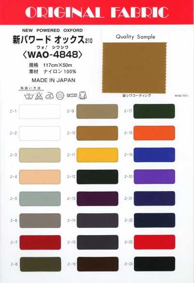 WAO-4848 新帕沃德牛津 210