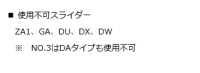 3VYQC-EL-COP4 METALUXE&#174; VISLON拉鍊3 種尺寸銅封閉端 YKK 更多照片