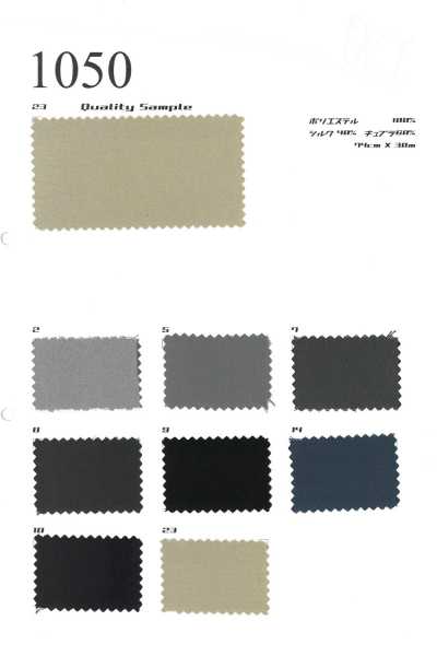 1050 日本製 純色含真絲裡布