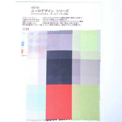 8216 歐洲設計系列 巨大像素