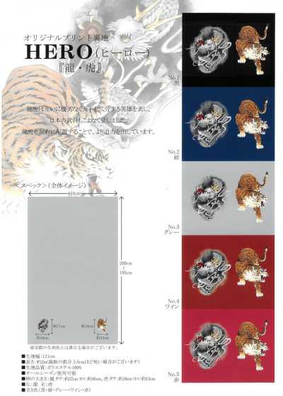 HERO 和風圖案手寫風印花裡布