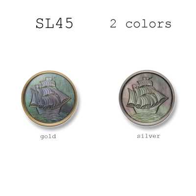 SL-45 西裝·夾克用金屬鈕扣 貝殼&黃銅