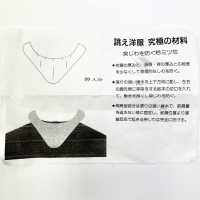 衿みつ芯 項圈三津核心[襯布] 更多照片