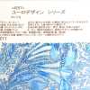 8257 歐洲設計系列 羅尼塞