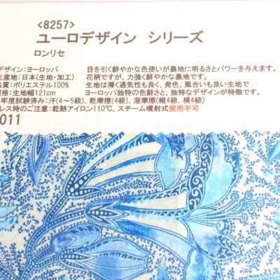 8257 歐洲設計系列 羅尼塞