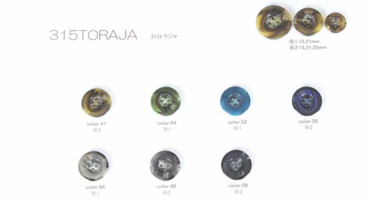 315 TORAJA 日本製 適用於西裝・夾克的 聚酯鈕扣
