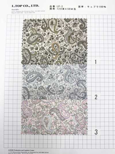 LP-2 Marcus Paisley 馬庫斯·佩斯利 銅氨纖維 Liberty印花 裡布