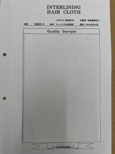 W600-3 雙層布 雙面起毛 領帶襯芯