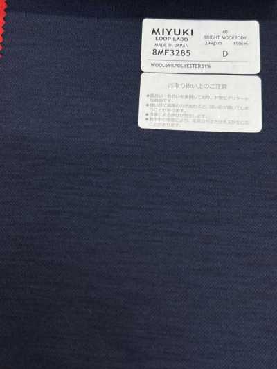 8MF3285 26SS 御幸布料 MIYUKI ESSENTIALS BRIGHT MOCKRODY 藏青 素色