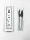 美鈴  総火造  105MM 頂級手工鍛造剪刀，完全手工製作，日本製造。