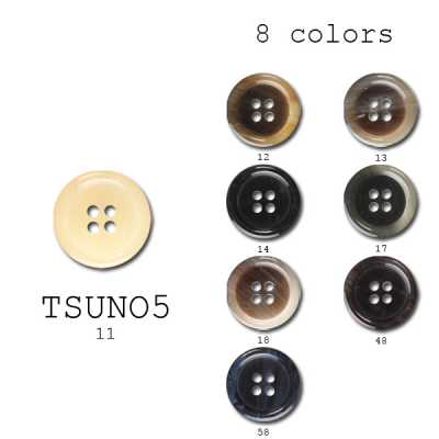TSUNO 5 適用於西裝・夾克的 聚酯纖維鈕扣【特價清倉】