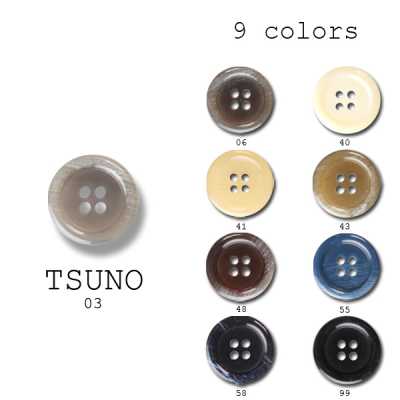 TSUNO 適用於西裝・夾克的 聚酯纖維鈕扣【特價清倉】