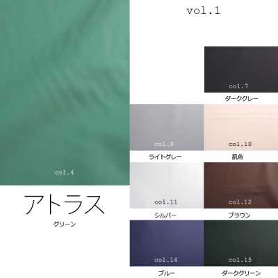 アトラス 【出清】日本製 素色 先染甲州織 裡布